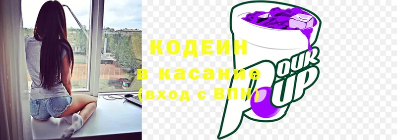 Codein Purple Drank  Ногинск 