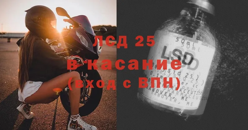 Лсд 25 экстази кислота  kraken сайт  Ногинск 